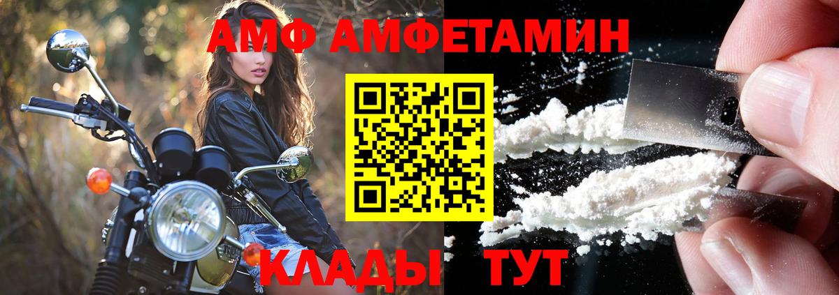 Лесосибирск  Amphetamine Premium  Вход с VPN 