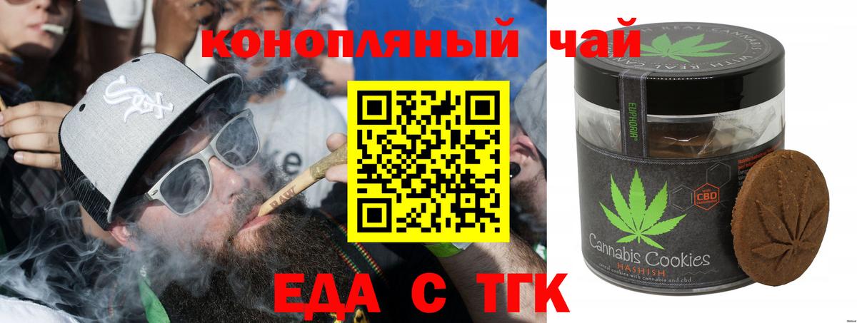Лесосибирск  Cannafood марихуана  Вход с VPN 