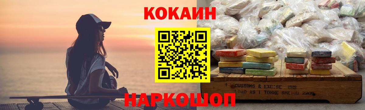 Cocaine Fish Scale  COCAIN FishScale  Лесосибирск  Cocaine  Вход с VPN 