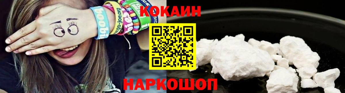 Cocaine VHQ Лесосибирск