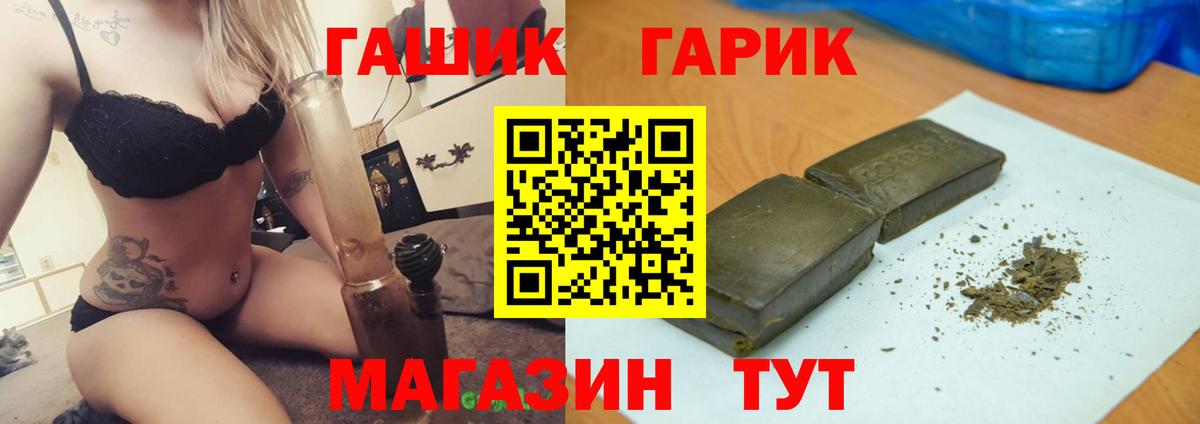 Лесосибирск  ГАШИШ VHQ  Вход с VPN 
