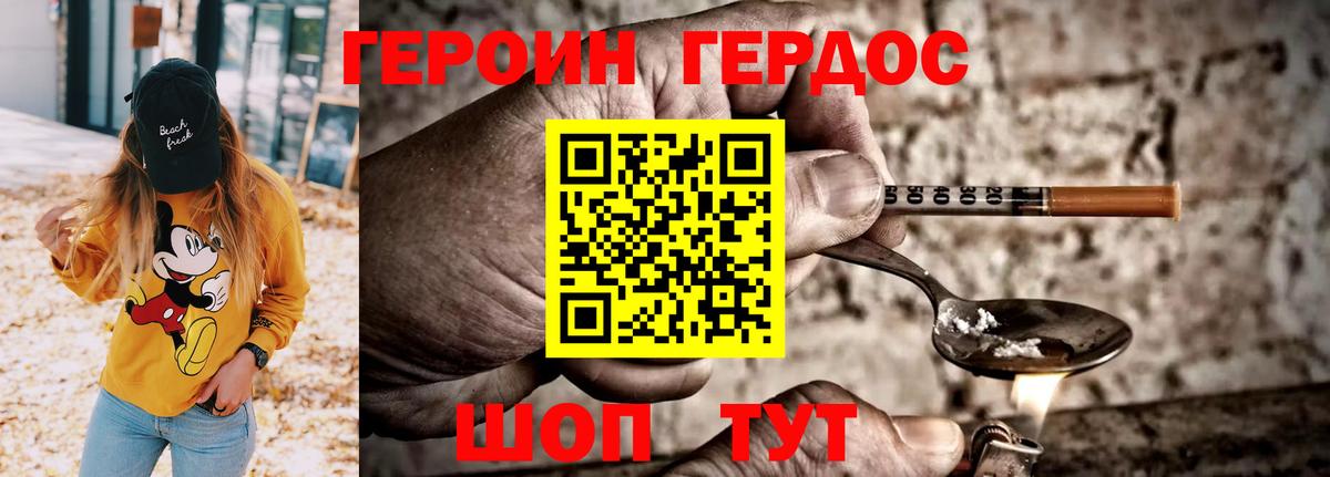 Героин Афган  Вход с VPN  ГЕРОИН  Лесосибирск 