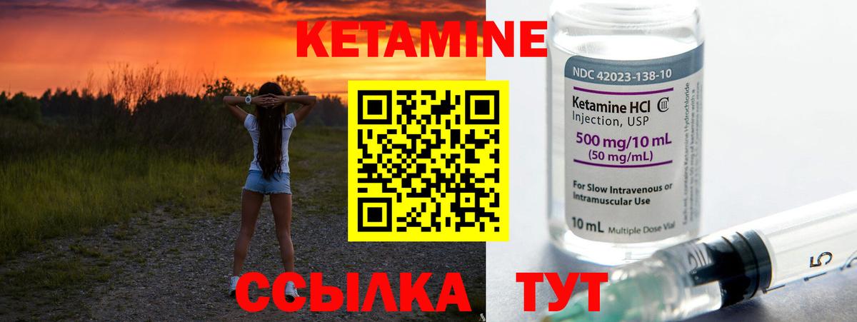Лесосибирск  Кетамин ketamine  Вход с VPN  Кетамин ketamine 