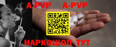 apvp Камышлов