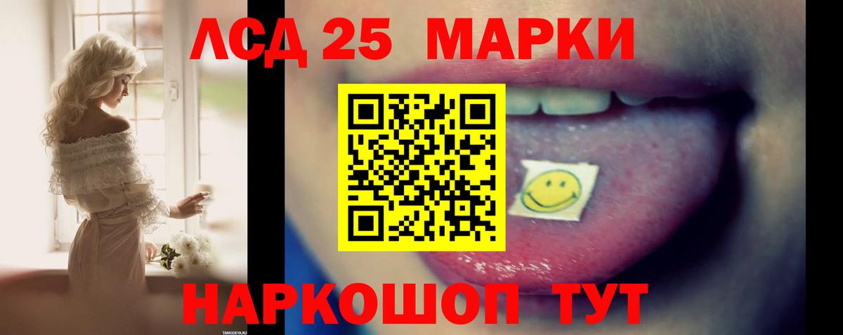Лесосибирск  LSD-25 экстази кислота  Вход с VPN  ЛСД экстази ecstasy 