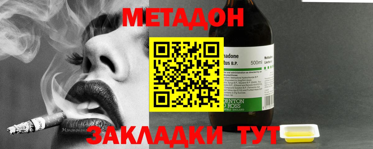 МЕТАДОН белоснежный  гидра ссылки  Вход с VPN  Лесосибирск  МЕТАДОН белоснежный 