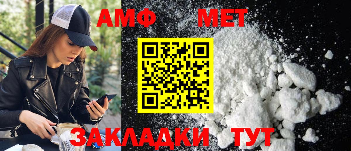 Первитин Methamphetamine  Вход с VPN  Лесосибирск 