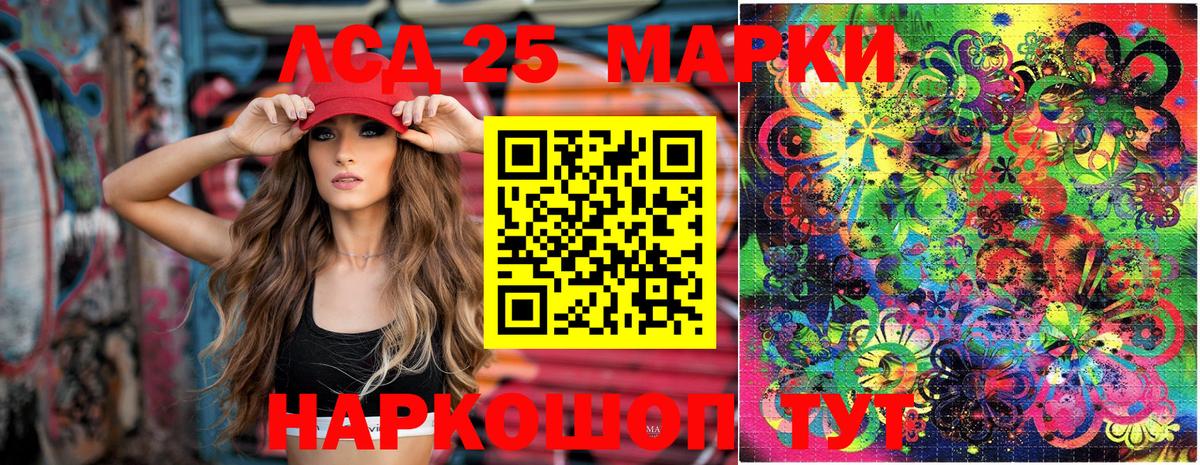 Марки 25I-NBOMe 1,5мг  Вход с VPN  Лесосибирск  Марки 25I-NBOMe 1,5мг 