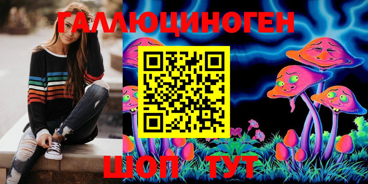 Галлюциногенные грибы Psilocybe  купить закладку  Галлюциногенные грибы Cubensis  Лесосибирск  Вход с VPN 